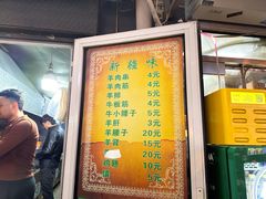 菜单-同来顺烧烤餐厅(哈尔滨道店)