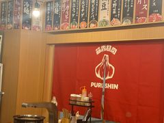 -蒜香焼肉PURUSHIN(马场路店)