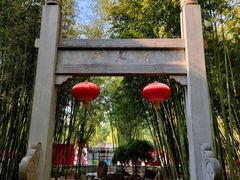 -竹泉村旅游度假区