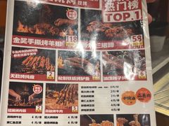 -福苗小骆驼烧烤(曲江店)
