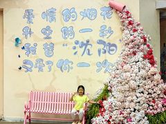 -沈阳方特欢乐世界