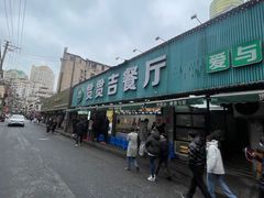 -贯贯吉·清真餐厅(浙江中路店)