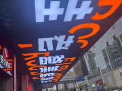 -蛙老爹·蜀香美蛙鱼头(王家湾店)