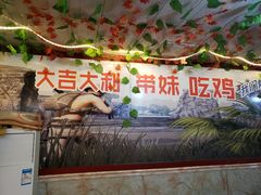 -武氏皖北网红三胖地锅鸡(桐城路店)