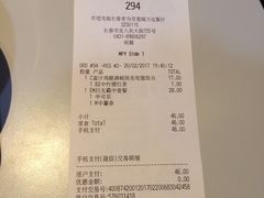 账单-麦当劳(宽城万达店)
