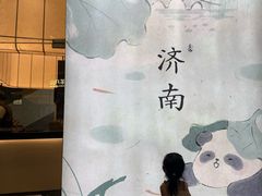 -吕氏疙瘩汤·新鲁菜(济南万象城店)