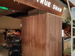 -三出山火锅(南京万象天地店)