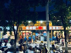 -在老街·淮安大排档·甜麻干煸龙虾·烧烤(河下古镇店)