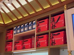 -读酥世家(宛平南路店)