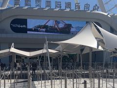 -南戴河国际娱乐中心