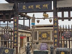 -镇北堡西部影城