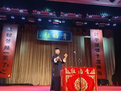 -青曲社相声(易俗街区店)