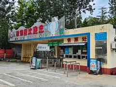 -保定市动物园