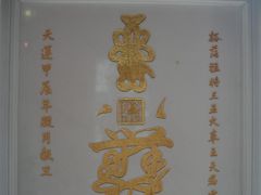 -真庆观