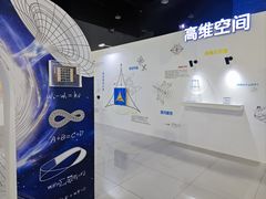 -中国杭州低碳科技馆