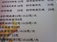 菜单-苏闽菜馆(鞍山道店)