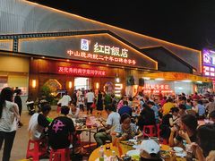 -红日饭店(裕隆三路店)