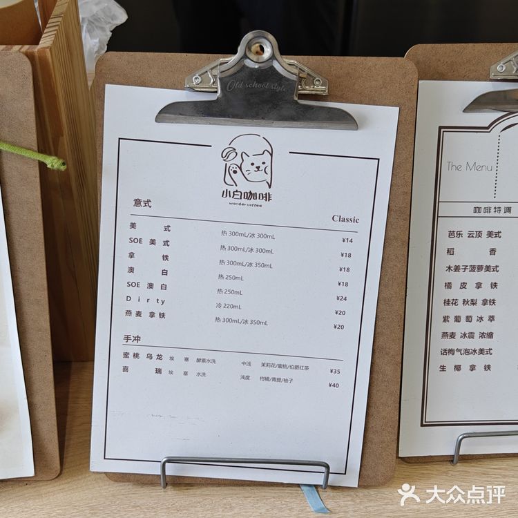 我的咖啡品鉴日记