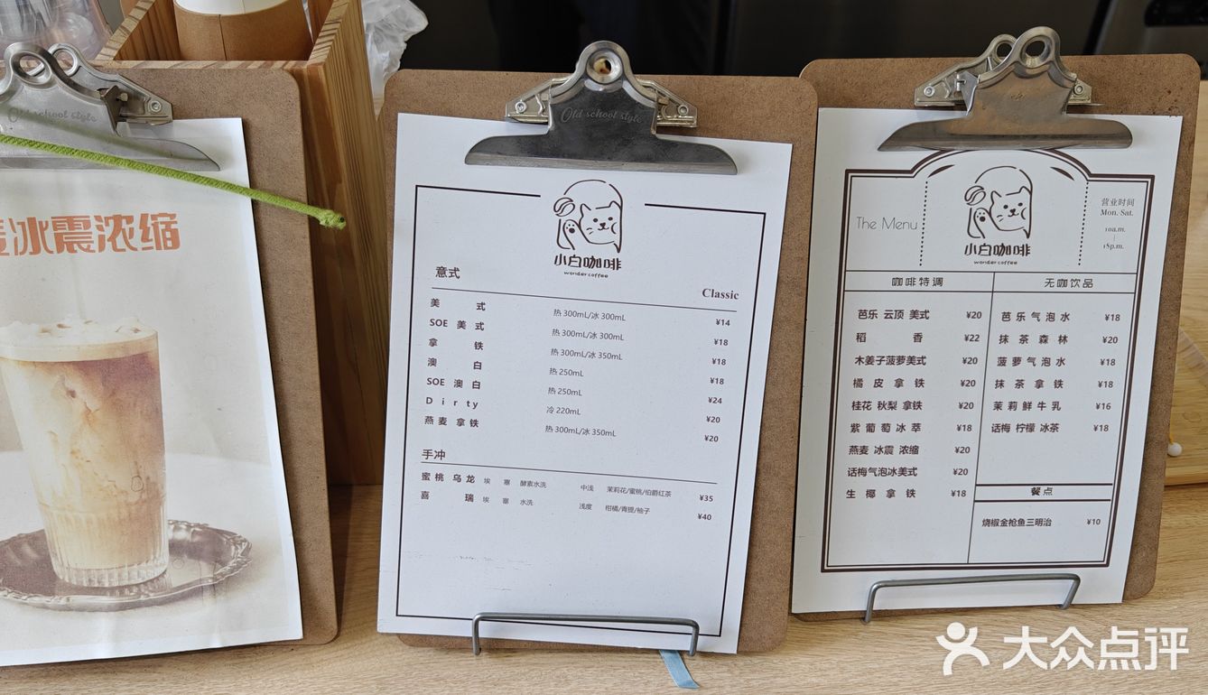 我的咖啡品鉴日记