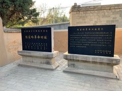 -延安杨家岭革命旧址