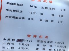 菜单-包顺兴面馆(长乐路店)