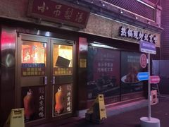 -小吊梨汤·北京菜·烤鸭(鸟巢店)