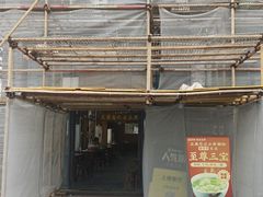 -正果忠记云吞濑粉(总店)