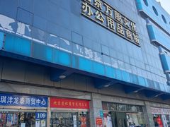 -北京万朋文化办公用品商城