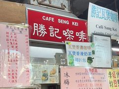 -胜记咖啡
