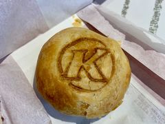 咸蛋黄流心酥饼装-肯德基(建华店)