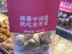 -東更道点心行(利客来店)