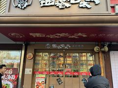 -西塔老太太泥炉烤肉(双井店)