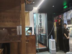 -李百蟹·江南蟹黄面·河景餐厅(夫子庙总店)
