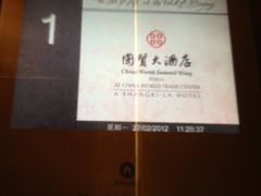 IMG_0379-云·酷 Atmosphere(国贸大酒店)