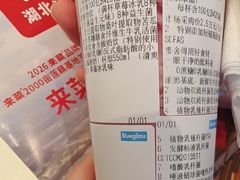 -Blueglass酸奶(华贸购物中心店)