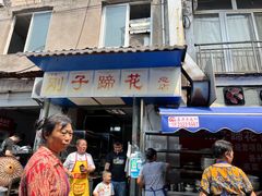 -刚子蹄花(总店)