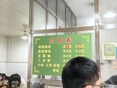 -丁红照水煎包胡辣汤