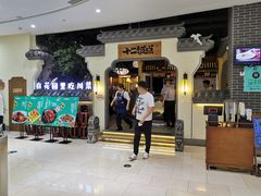 门面-十二饭点·川菜(北站圆融店)