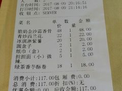 账单-宋记香辣蟹(曹家渡店)