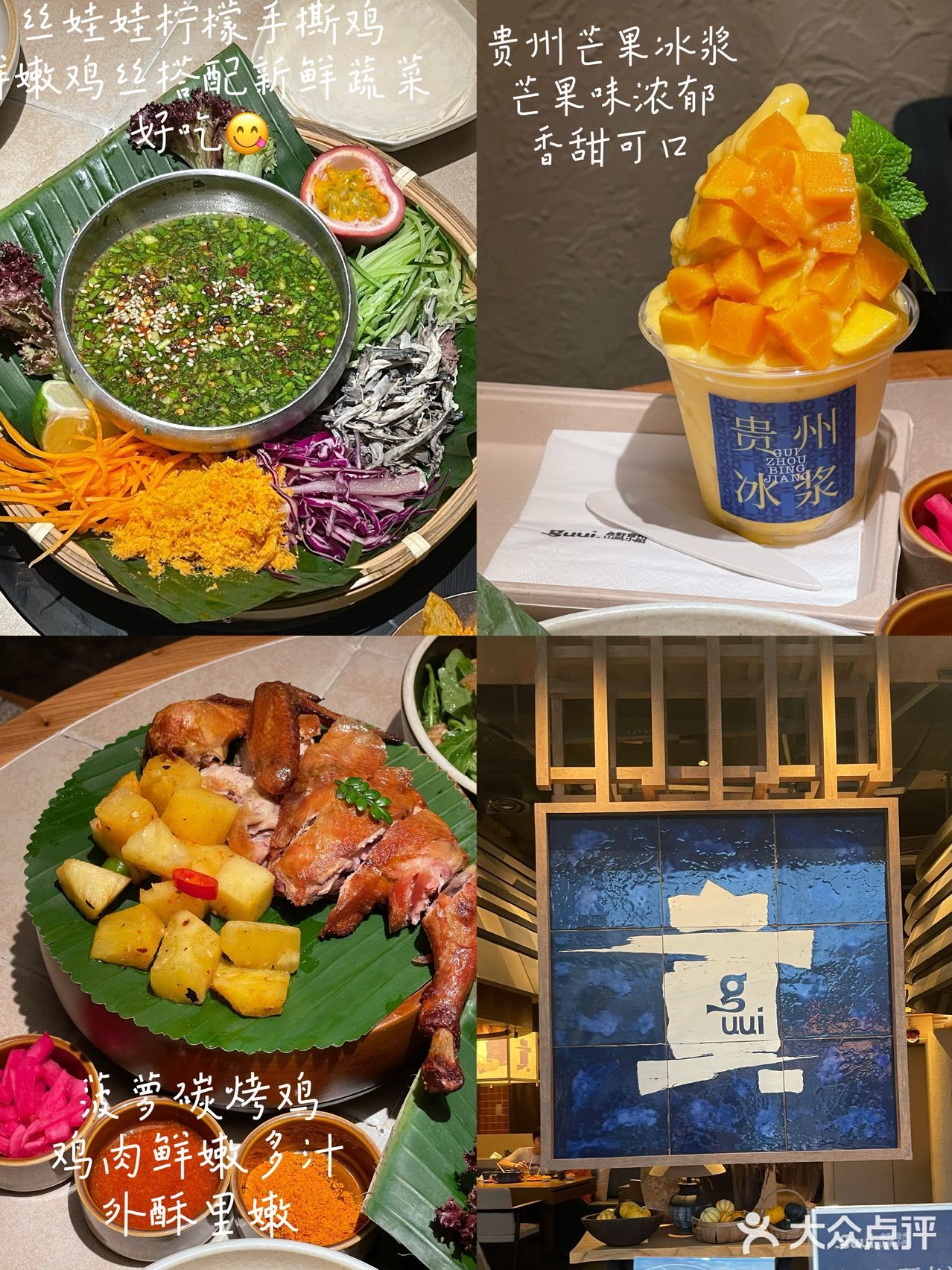 去楚河汉街一定要去吃的贵州菜！就在SKP！