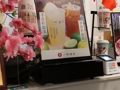 -一杯潮茶·专注潮汕茶饮(十二中创始店)
