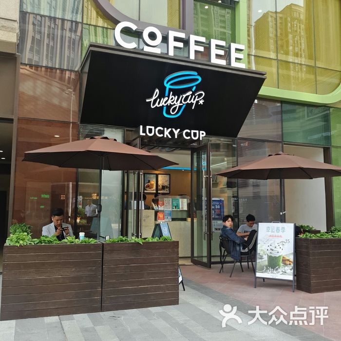 luckycup幸運咖門面圖片-北京咖啡廳-大眾點評網