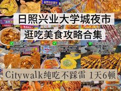 -大学城夜市