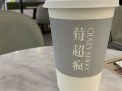 -莓超疯