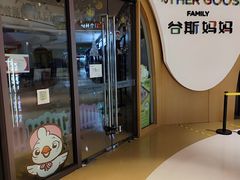 -美国谷斯妈妈早教中心 (陆家嘴店)