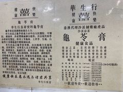 -华生行(大良店)