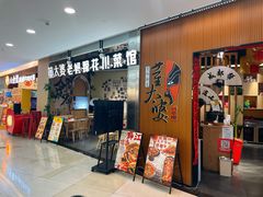 -董太婆老妈蹄花·川菜馆(福田店)