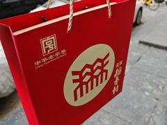 -北京稻香村(长白岛店)