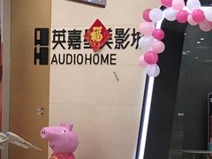-北京英嘉国际影城(金源CINITY店)