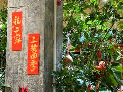 -花二家·生活馆(六运小区店)